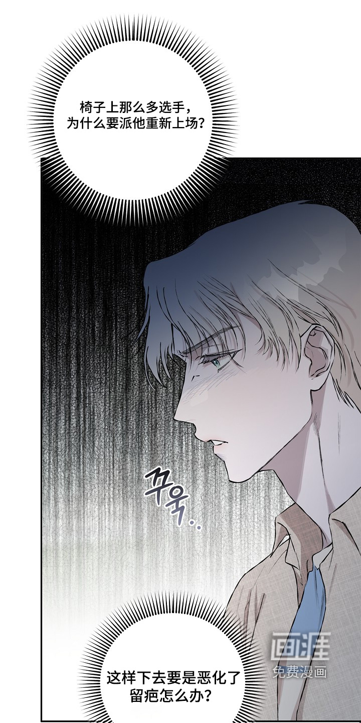 恋爱偏差值漫画-图10