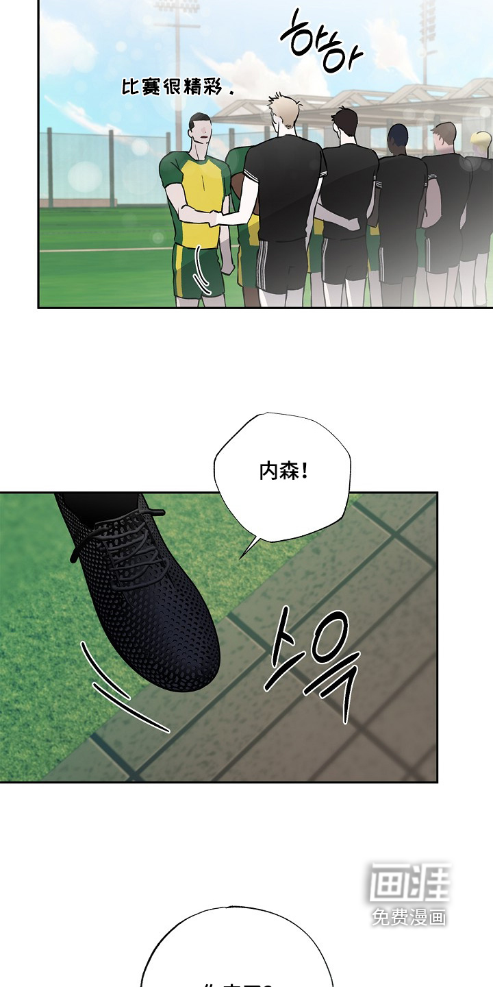 恋爱偏差值漫画-图20