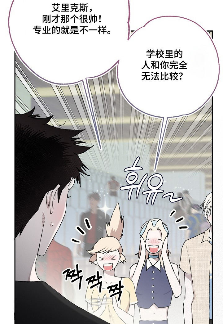 恋爱偏差值漫画-图22