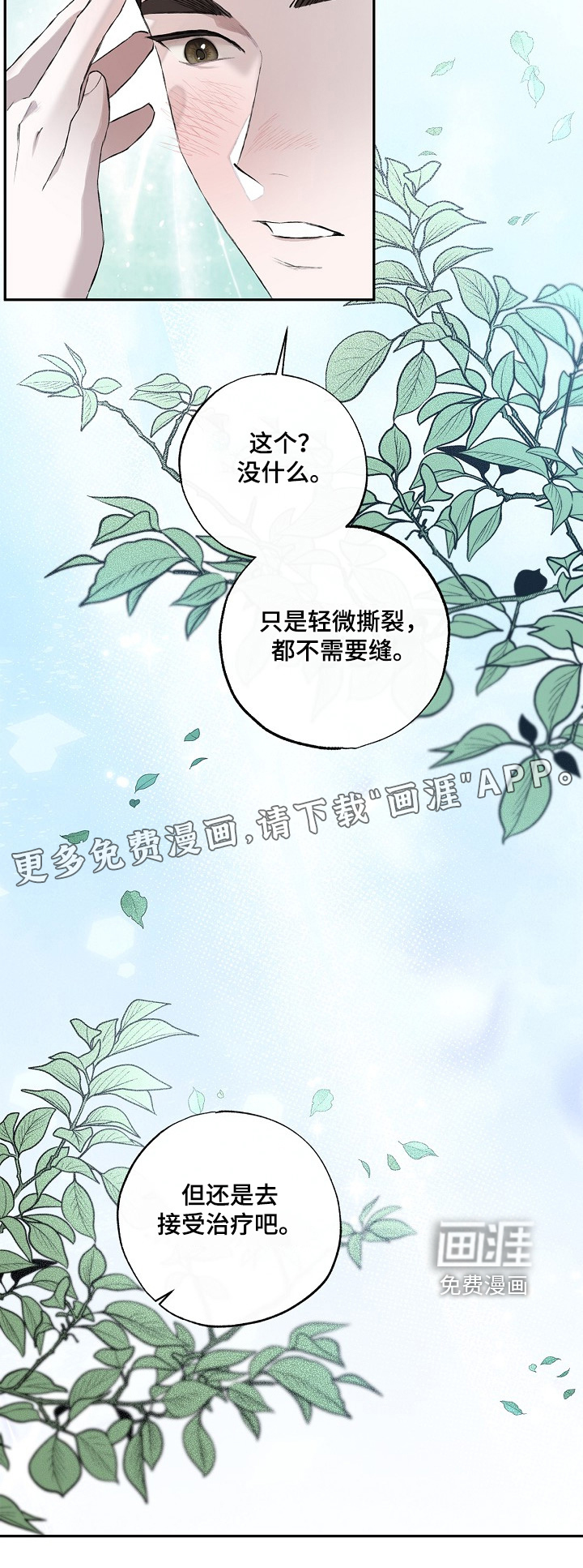 恋爱偏差值漫画-图27
