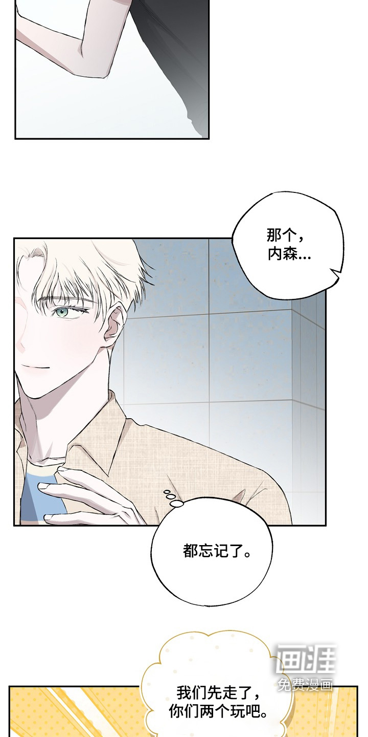 恋爱偏差值漫画-图4