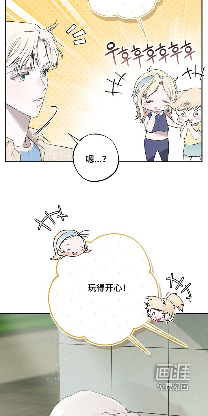 恋爱偏差值漫画-图5