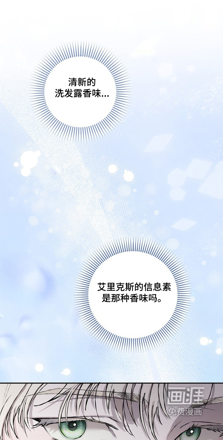 恋爱偏差值漫画-图11