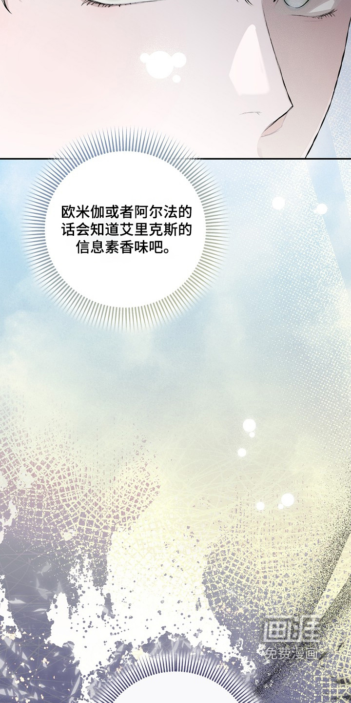 恋爱偏差值漫画-图12