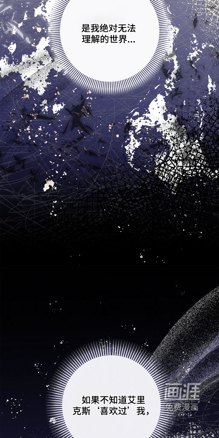 恋爱偏差值漫画-图13