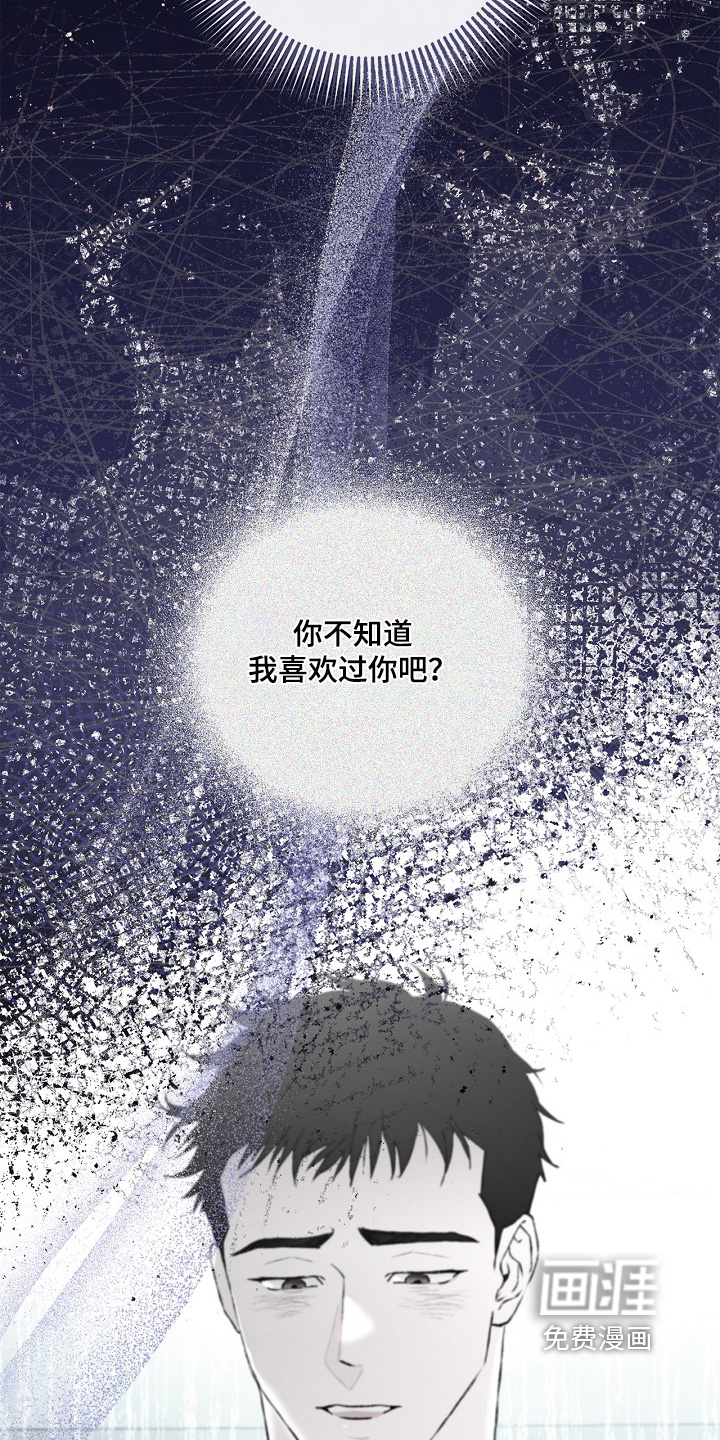 恋爱偏差值漫画-图14