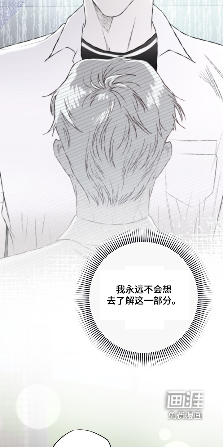 恋爱偏差值漫画-图15