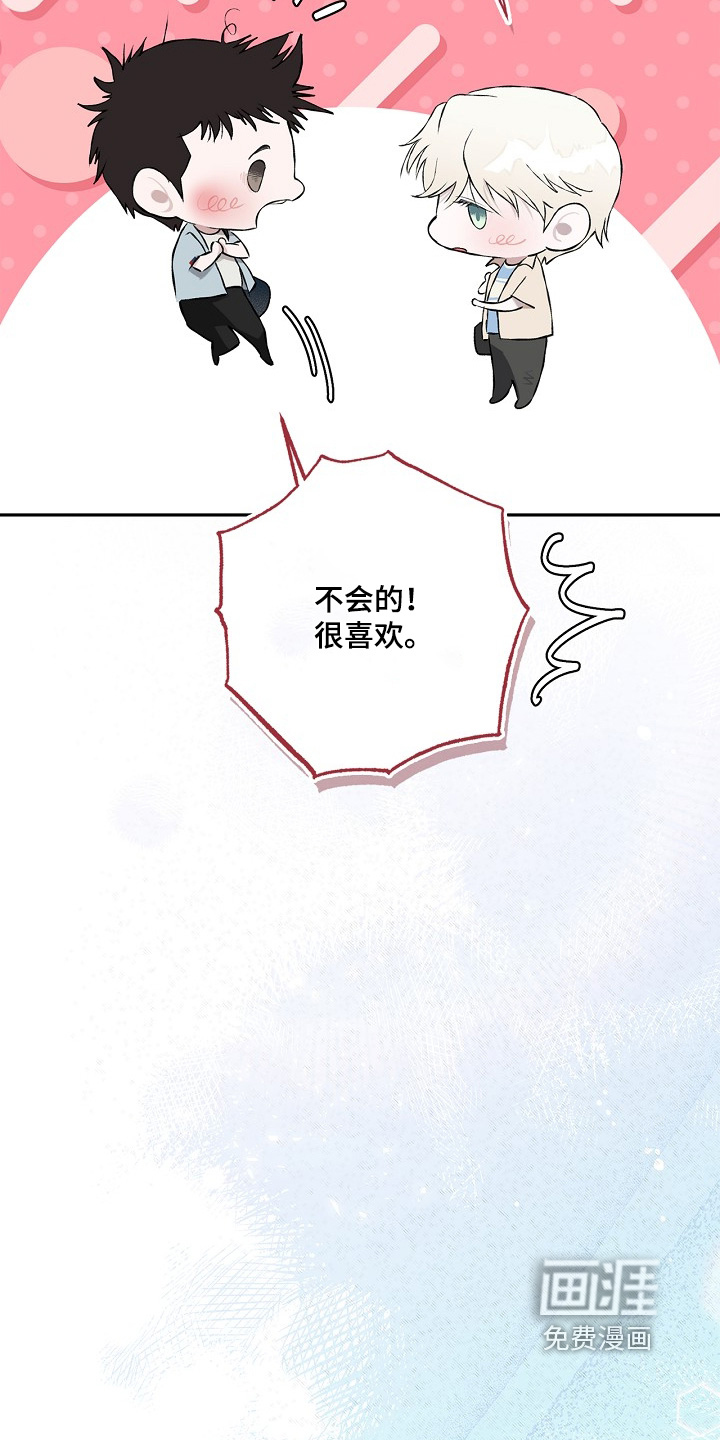 恋爱偏差值漫画-图19