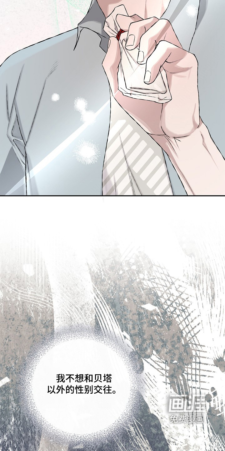 恋爱偏差值漫画-图21