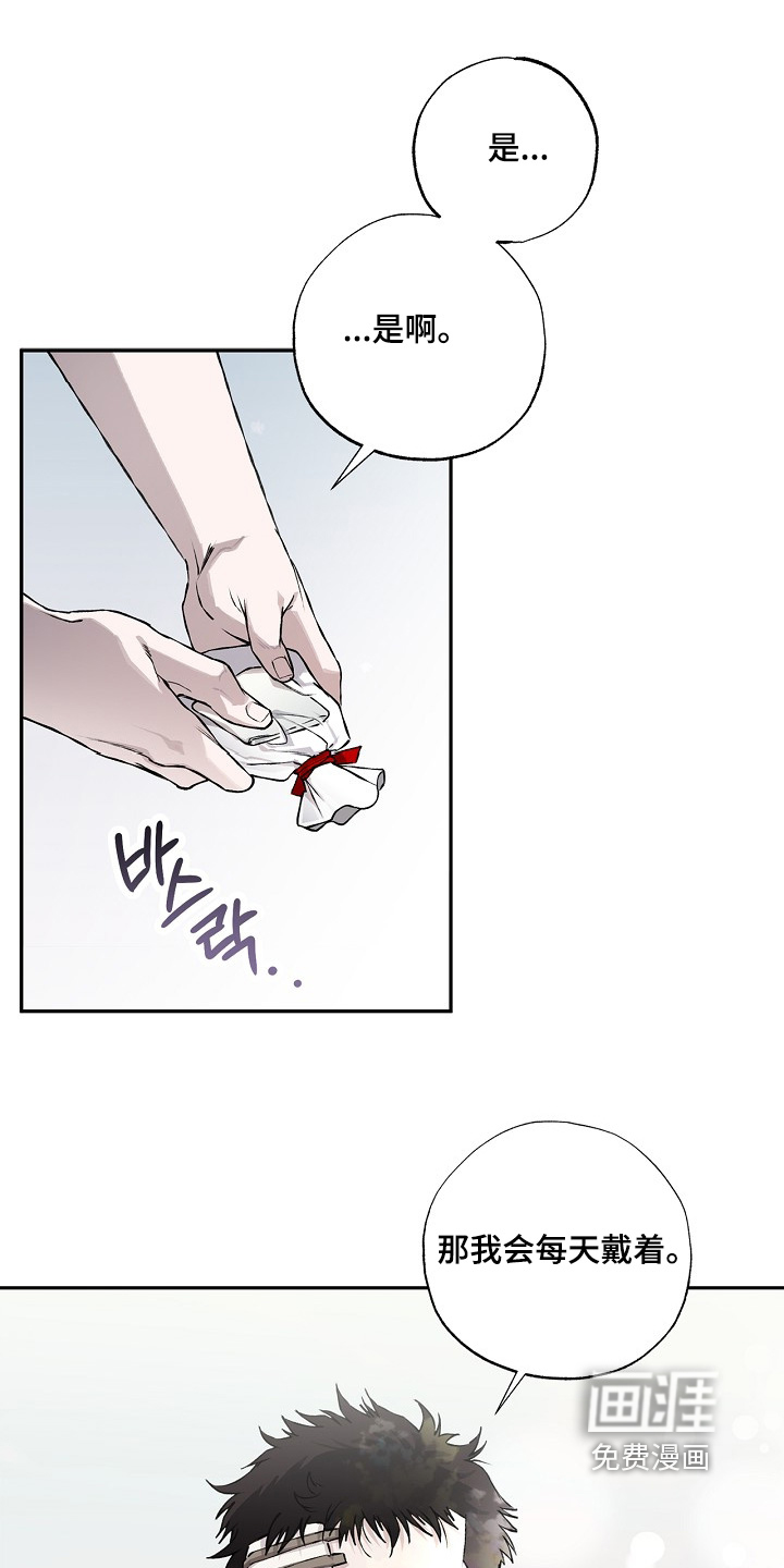恋爱偏差值第28话第1页