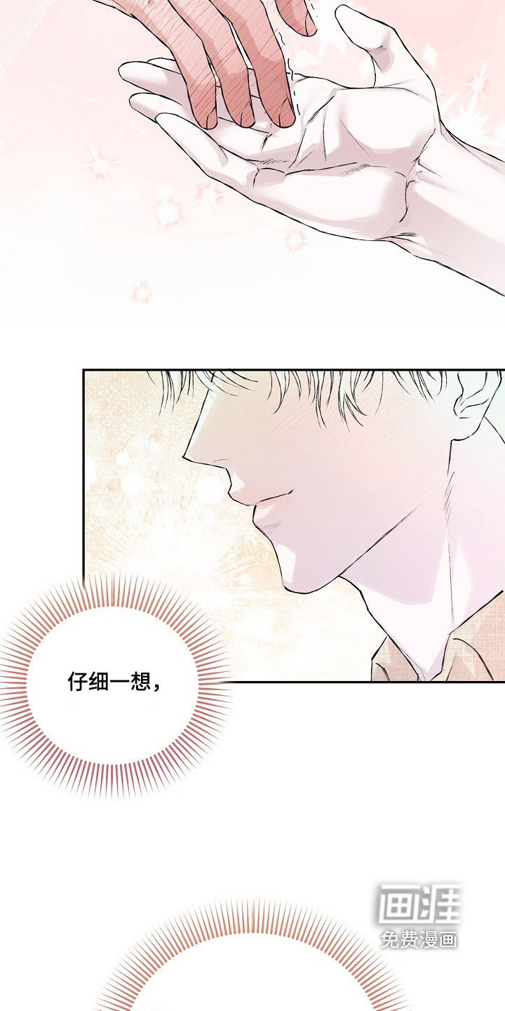 恋爱偏差值漫画-图6