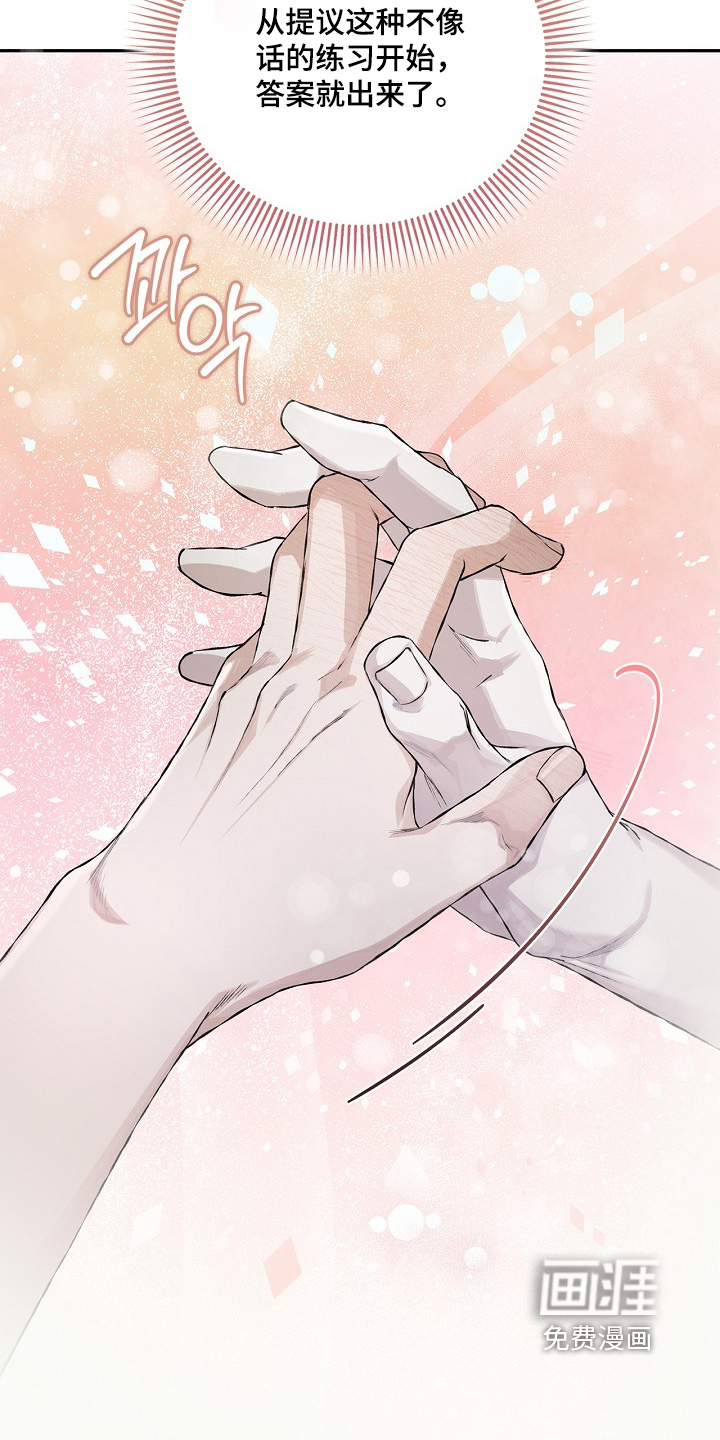 恋爱偏差值漫画-图7