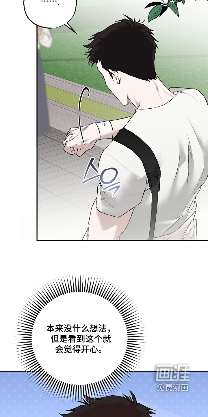 恋爱偏差值漫画-图15