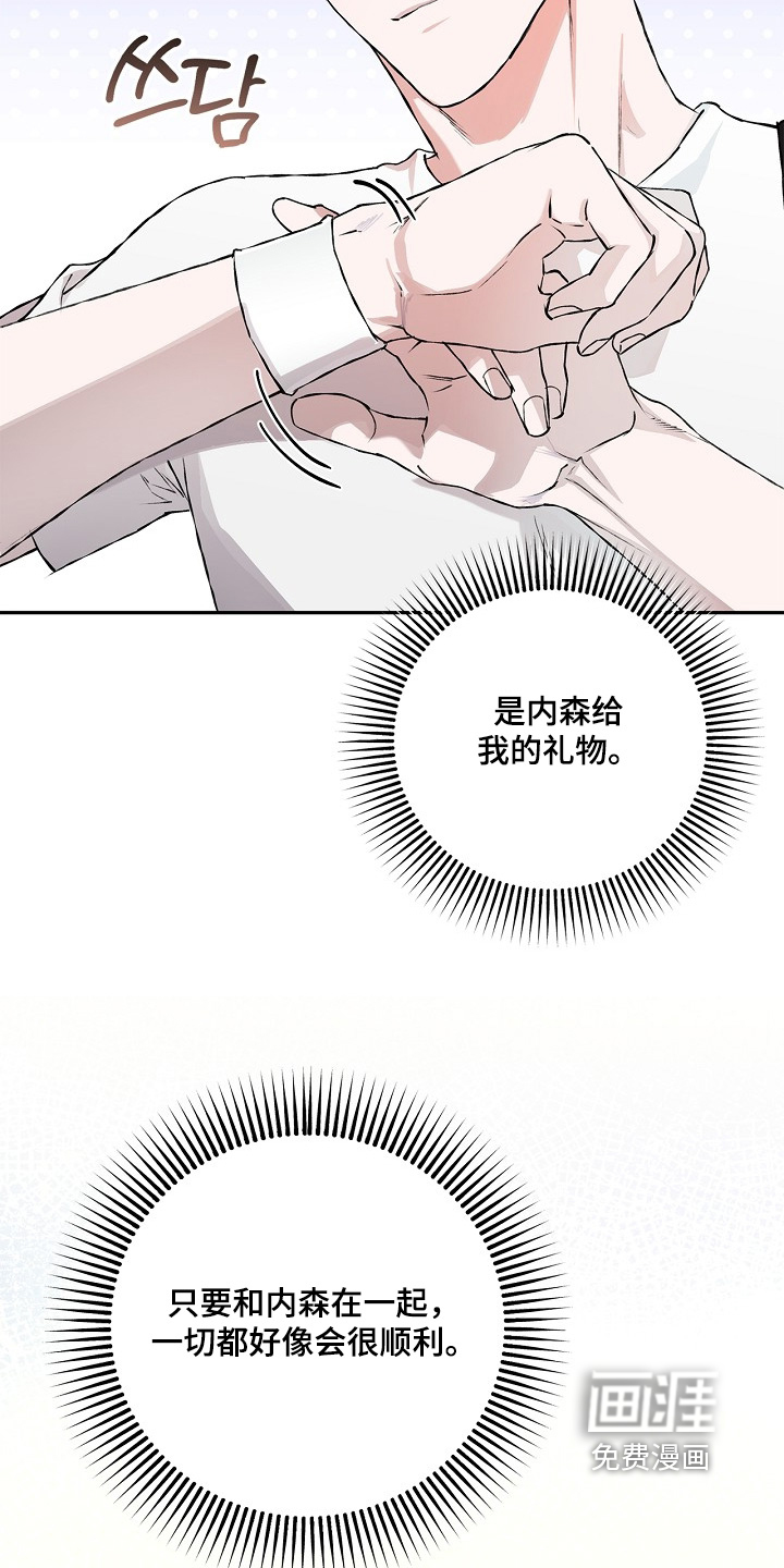 恋爱偏差值漫画-图17