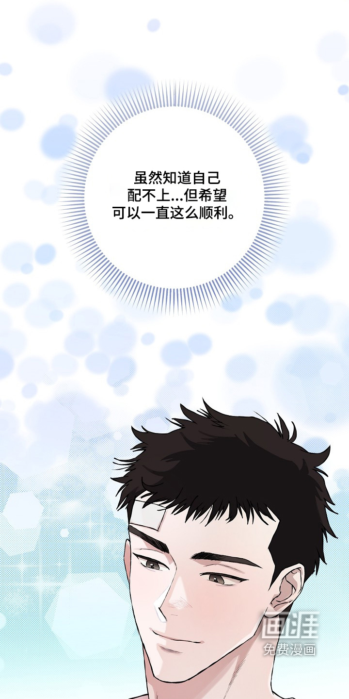 恋爱偏差值漫画-图20