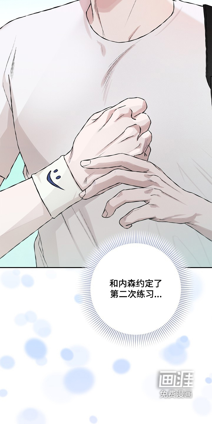 恋爱偏差值漫画-图21