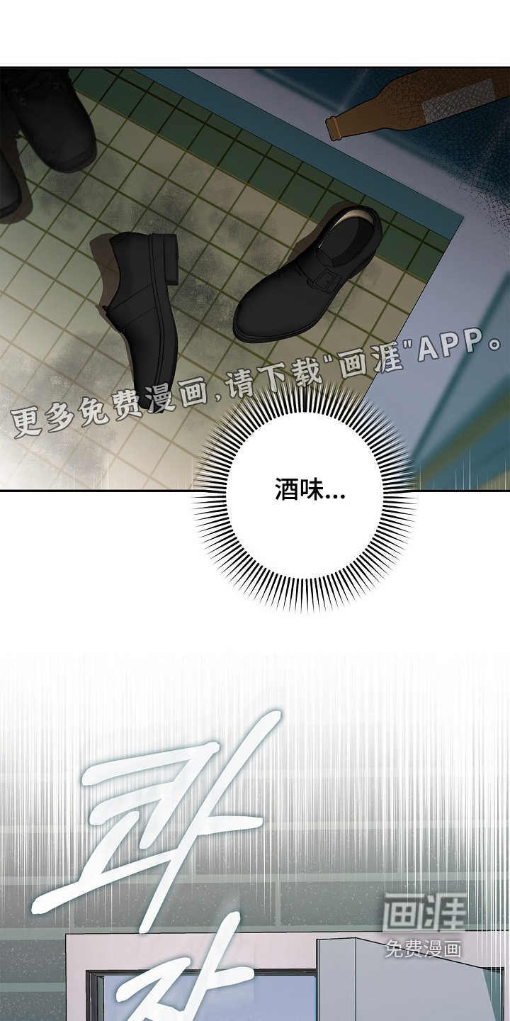 恋爱偏差值第29话第1页