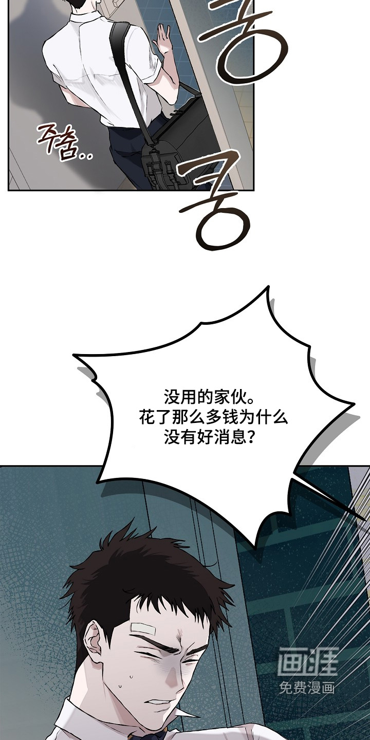 恋爱偏差值漫画-图6