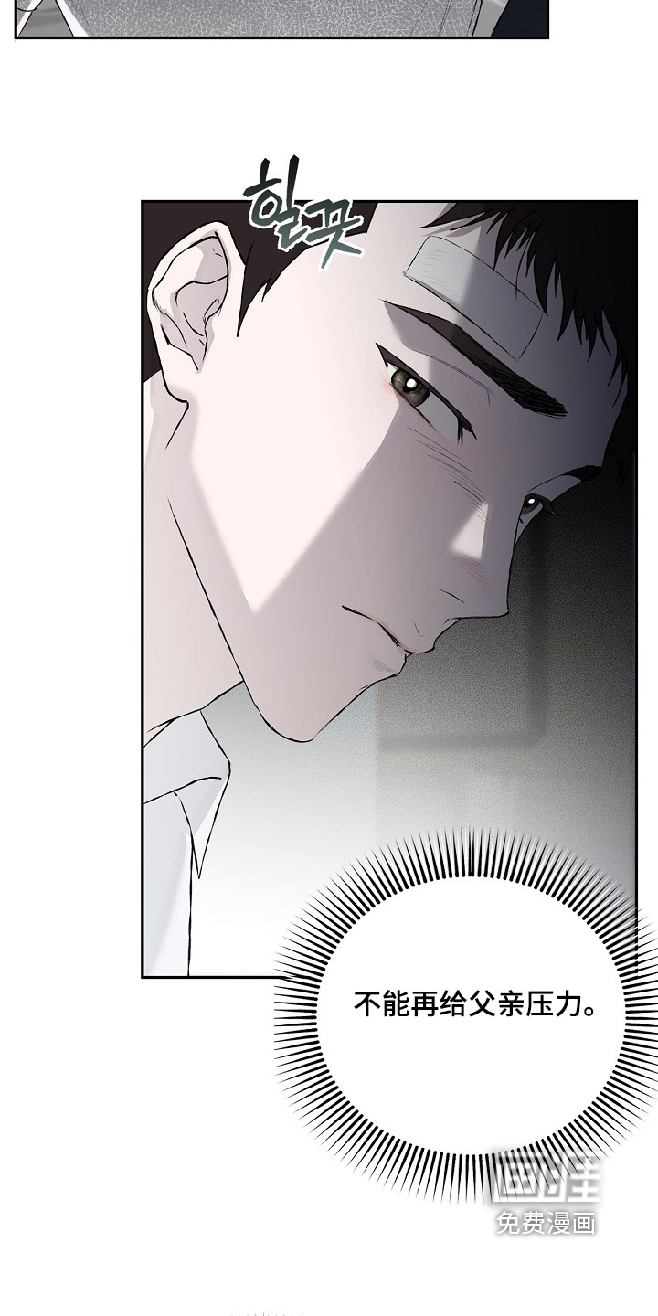 恋爱偏差值漫画-图16