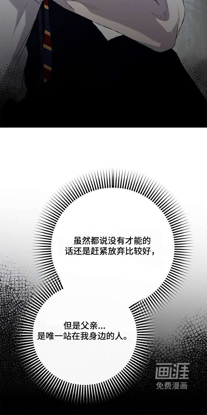 恋爱偏差值漫画-图19