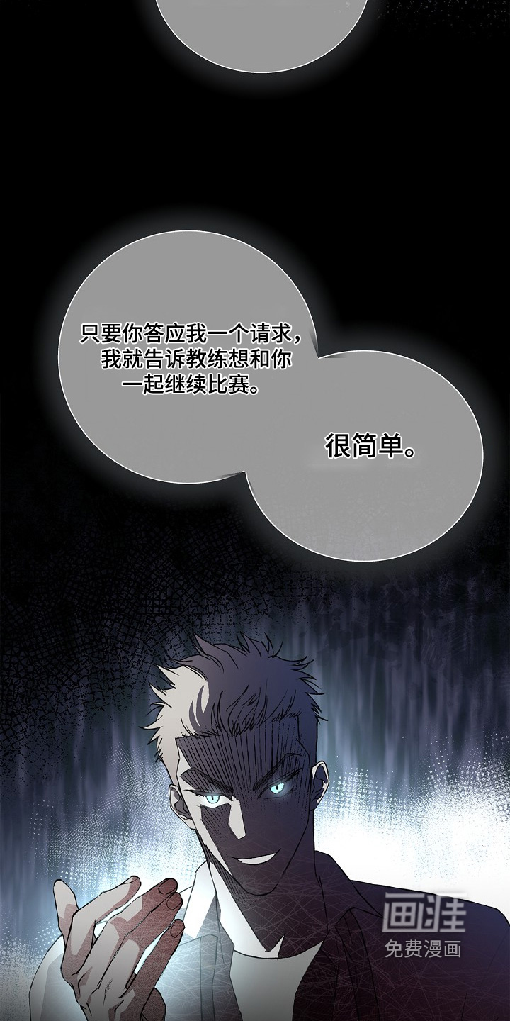 恋爱偏差值漫画-图22