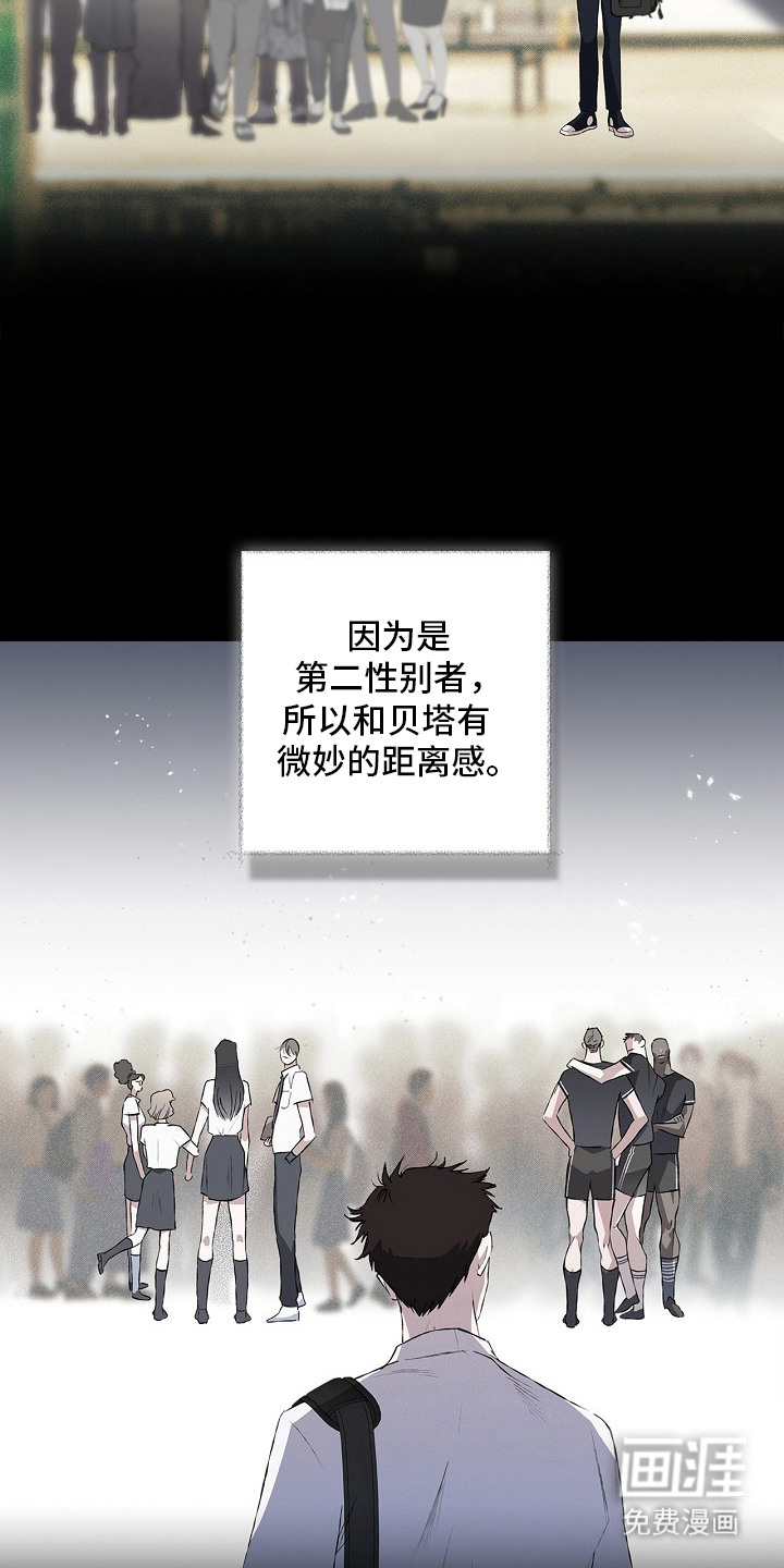 恋爱偏差值漫画-图5