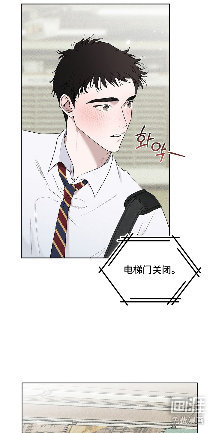 恋爱偏差值漫画-图12