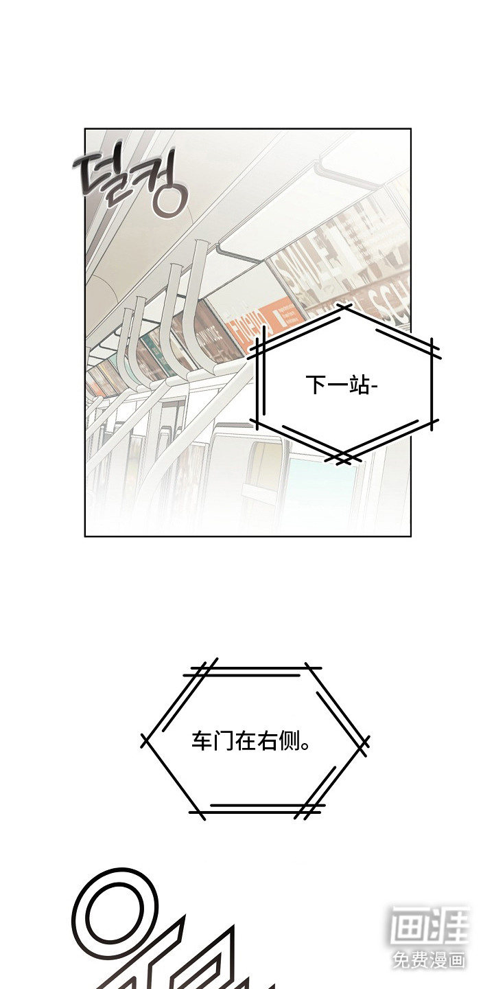 恋爱偏差值漫画-图16