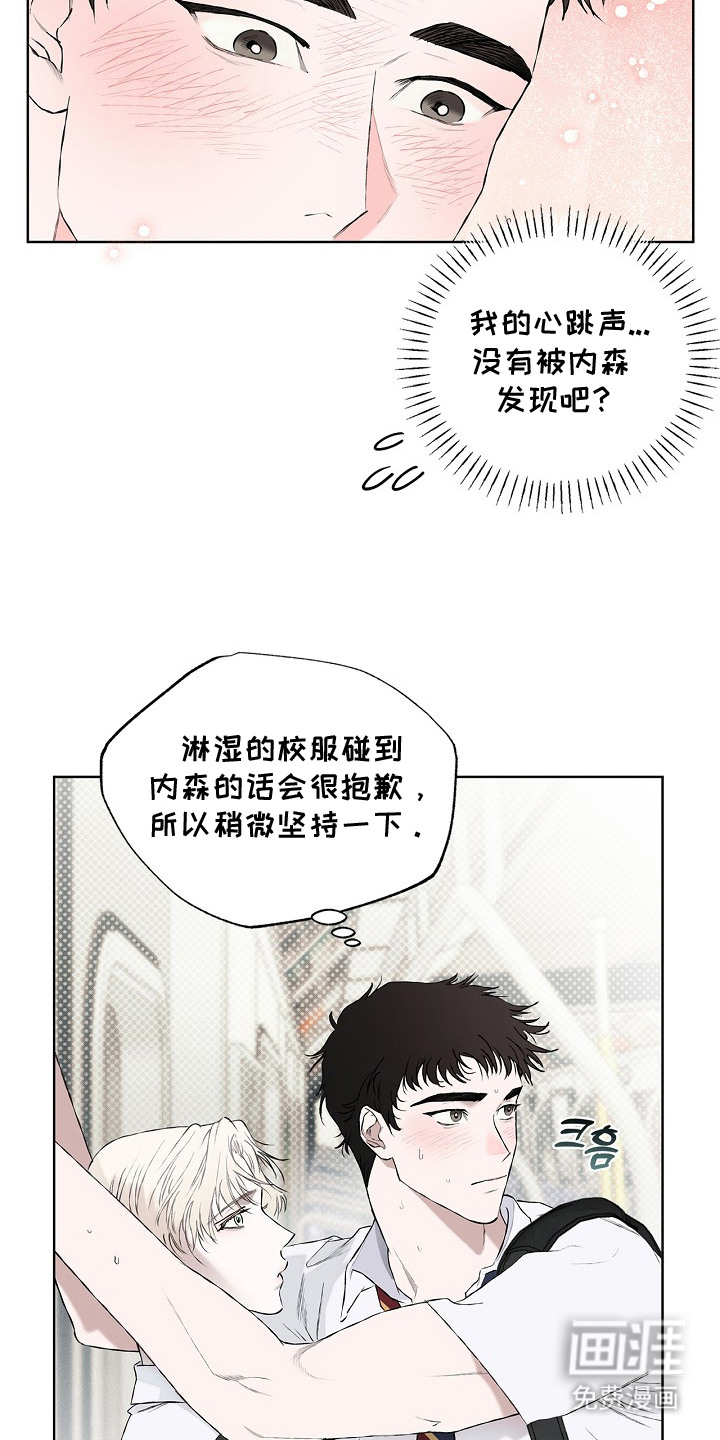 恋爱偏差值漫画-图21