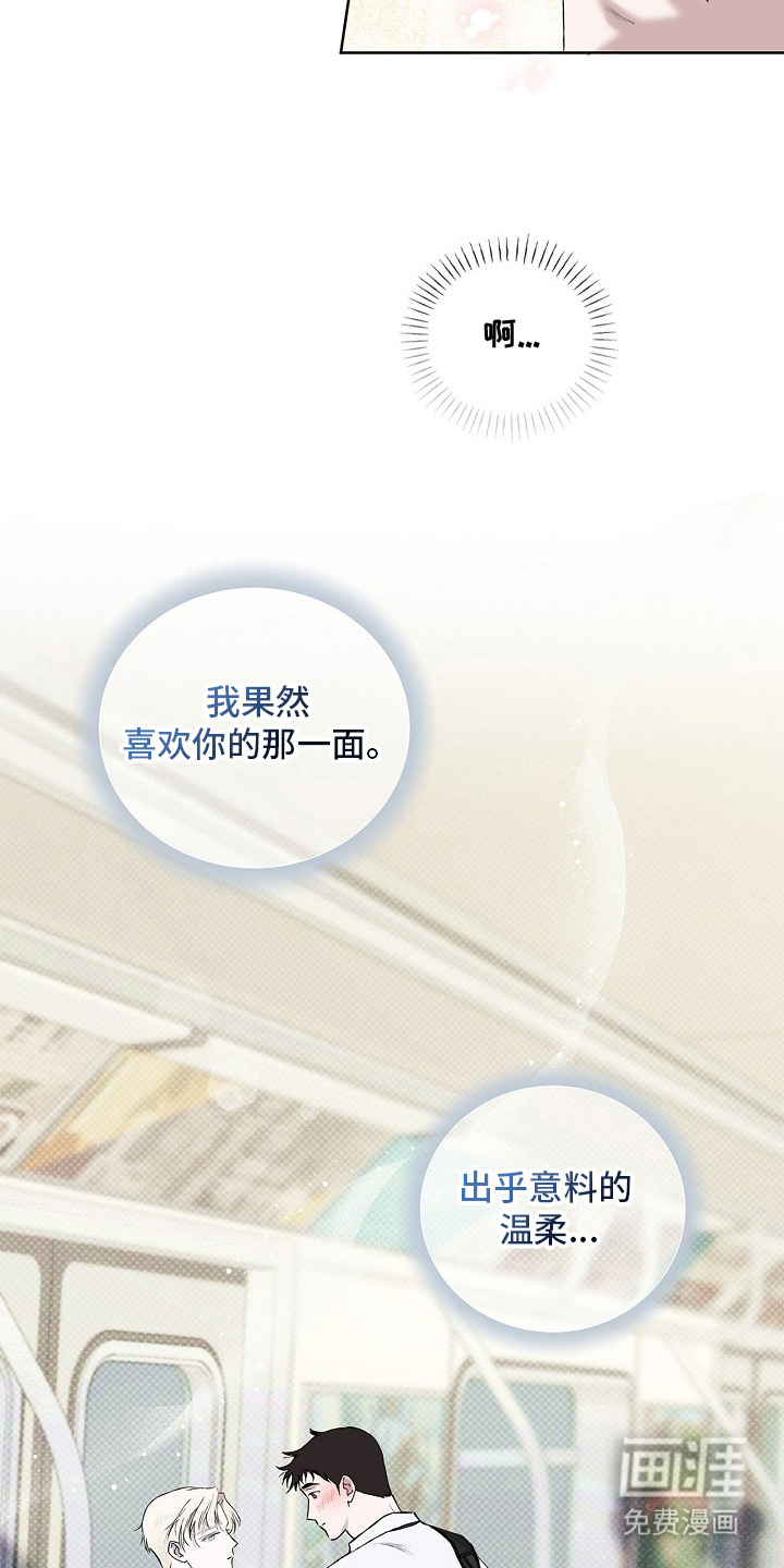 恋爱偏差值漫画-图26