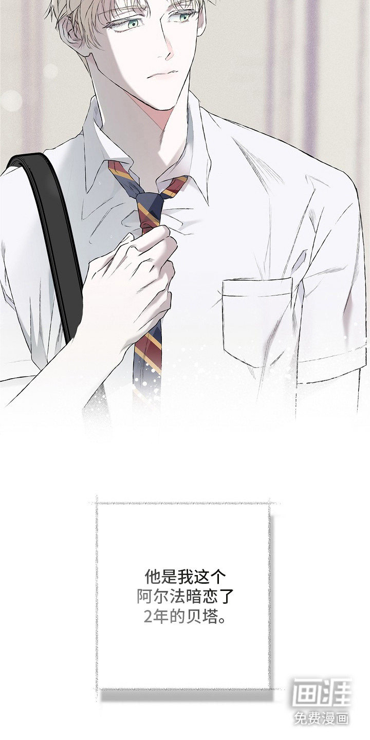 恋爱偏差值漫画-图28