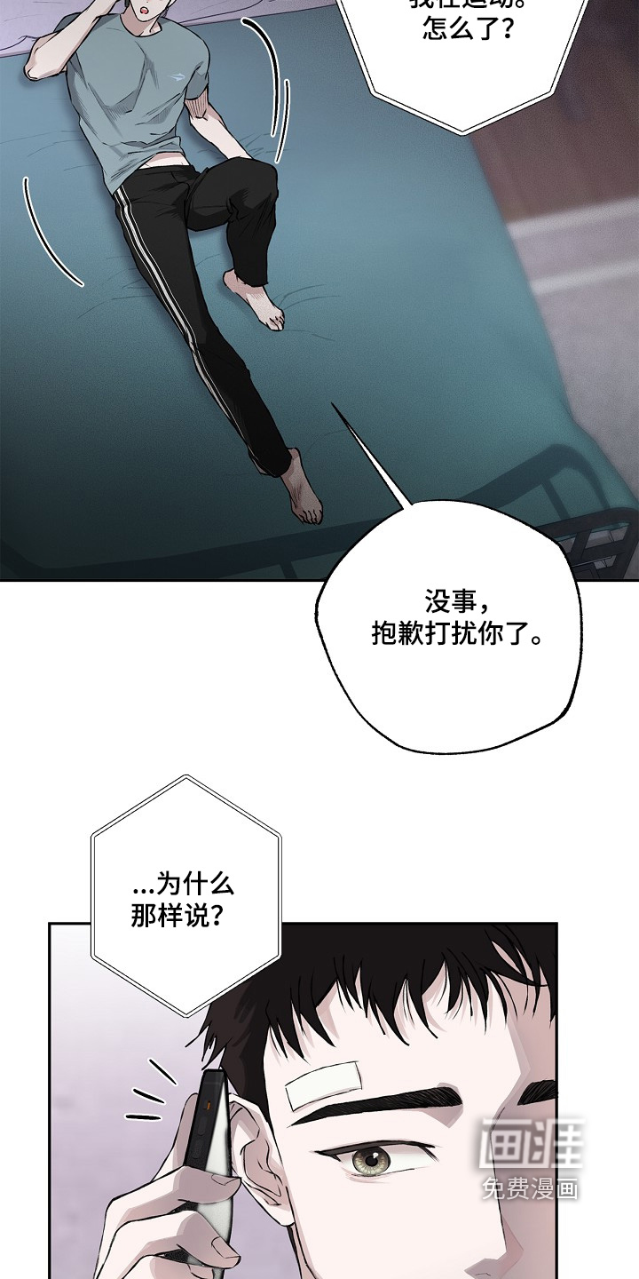 恋爱偏差值漫画-图6