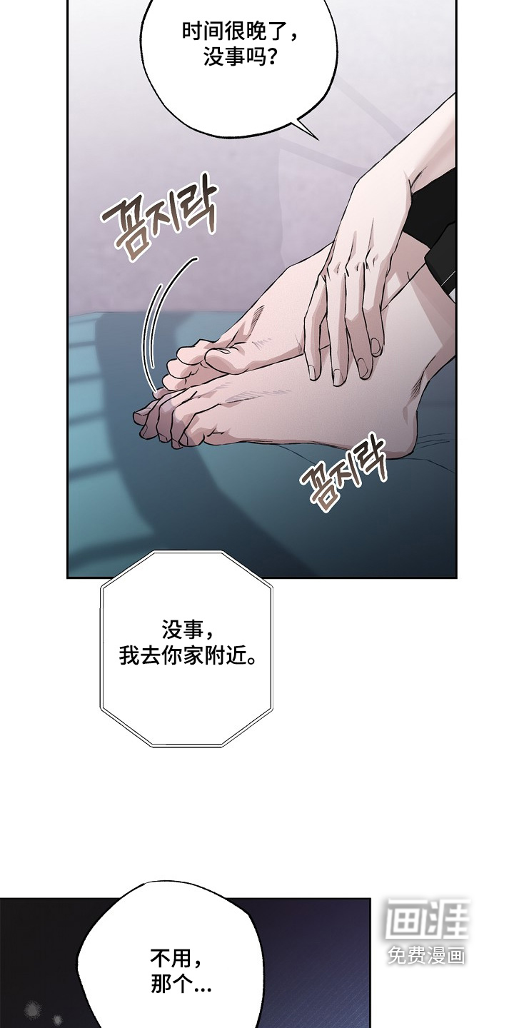 恋爱偏差值漫画-图10