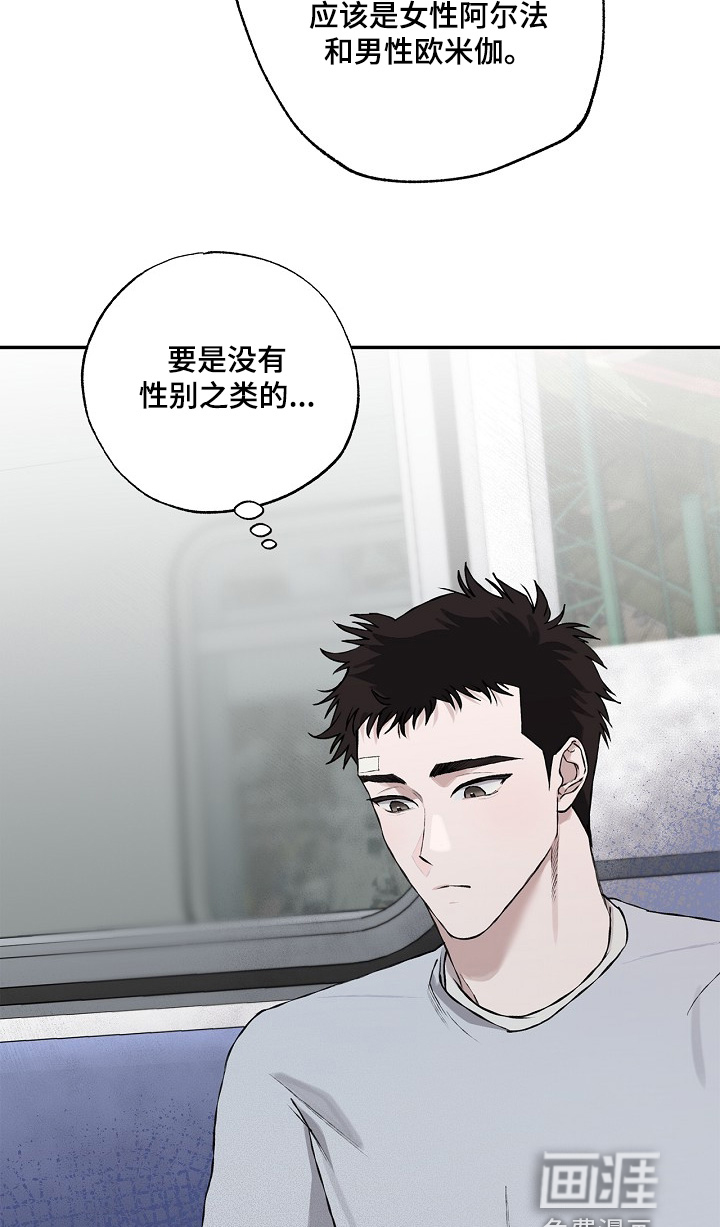 恋爱偏差值漫画-图16
