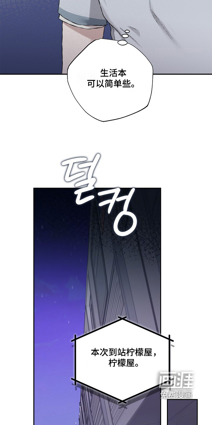 恋爱偏差值漫画-图17