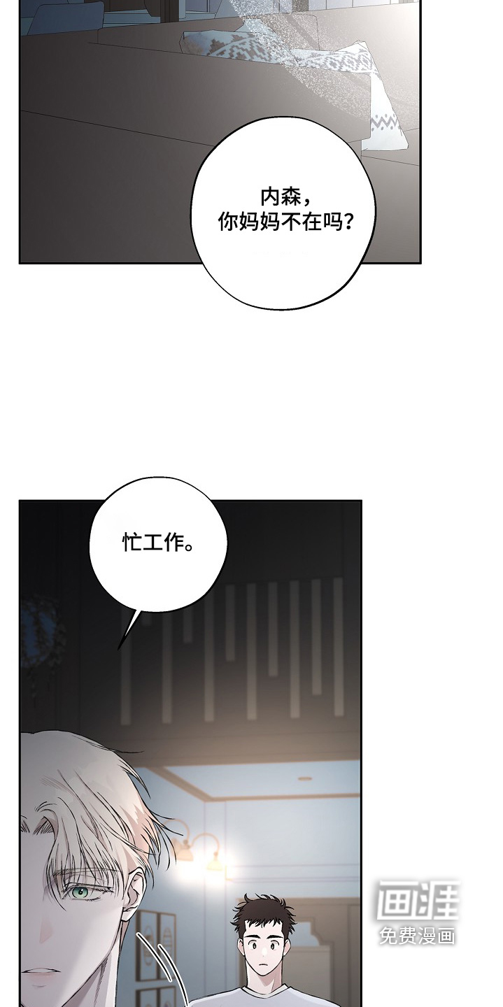 恋爱偏差值漫画-图1