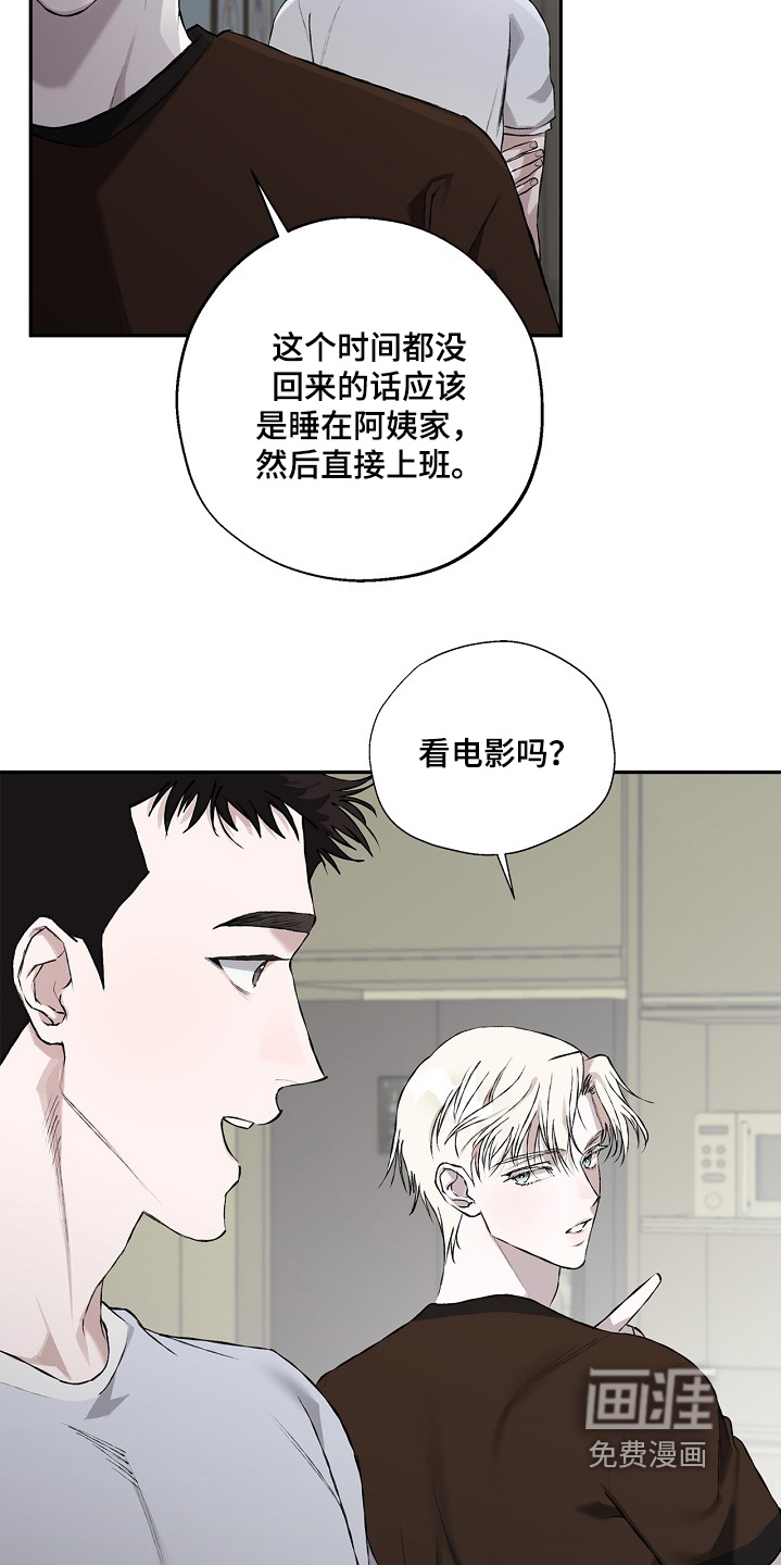 恋爱偏差值漫画-图2