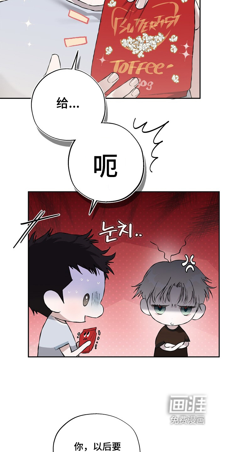 恋爱偏差值漫画-图6