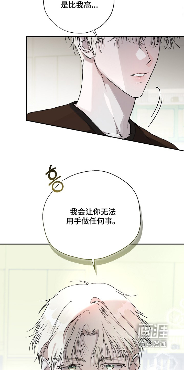 恋爱偏差值漫画-图7