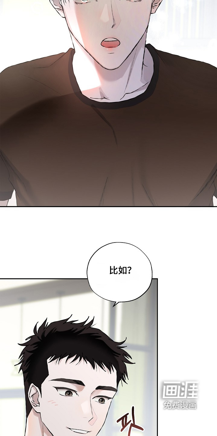 恋爱偏差值漫画-图8