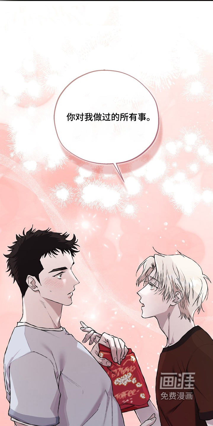 恋爱偏差值漫画-图10