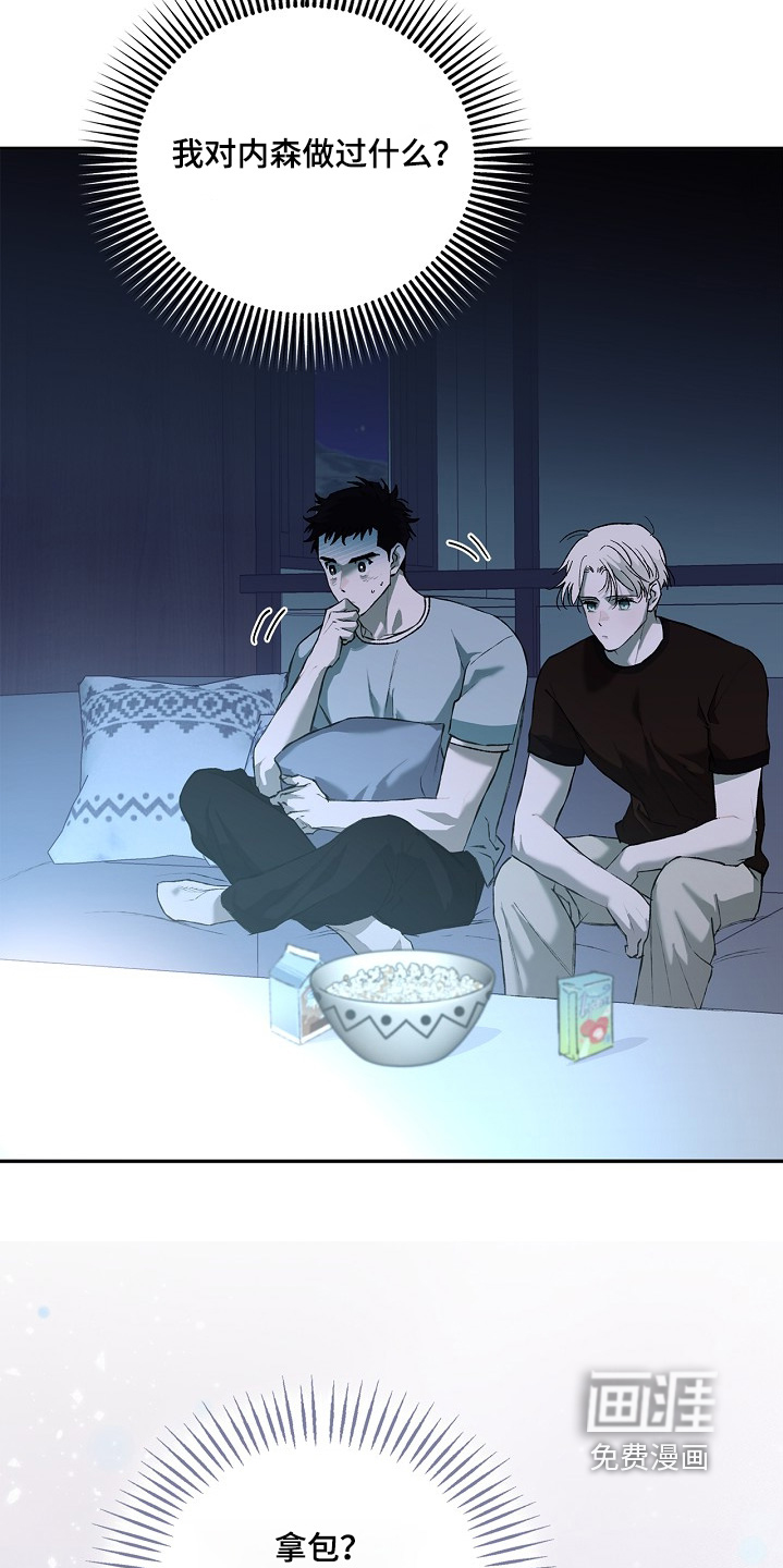 恋爱偏差值漫画-图17