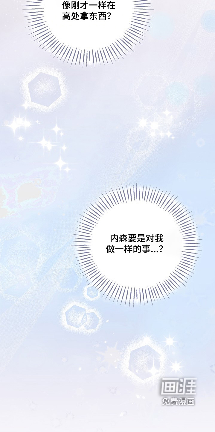 恋爱偏差值漫画-图18