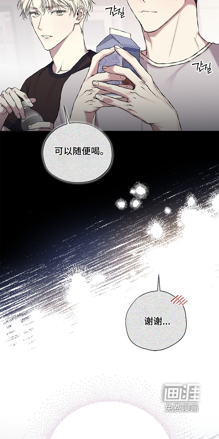 恋爱偏差值漫画-图23