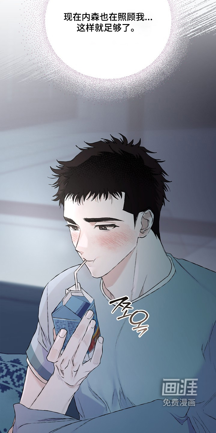 恋爱偏差值漫画-图24