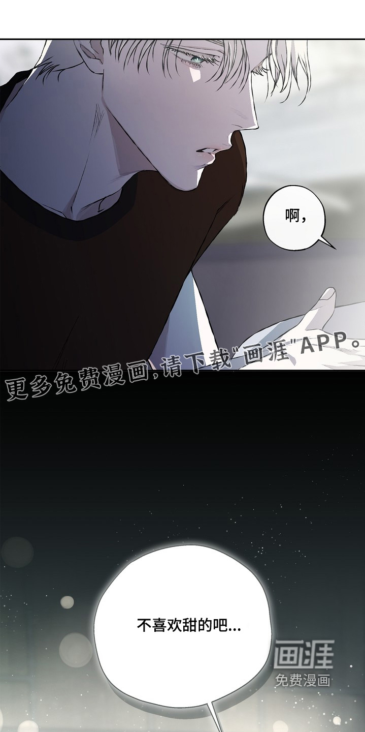 恋爱偏差值第32话第1页