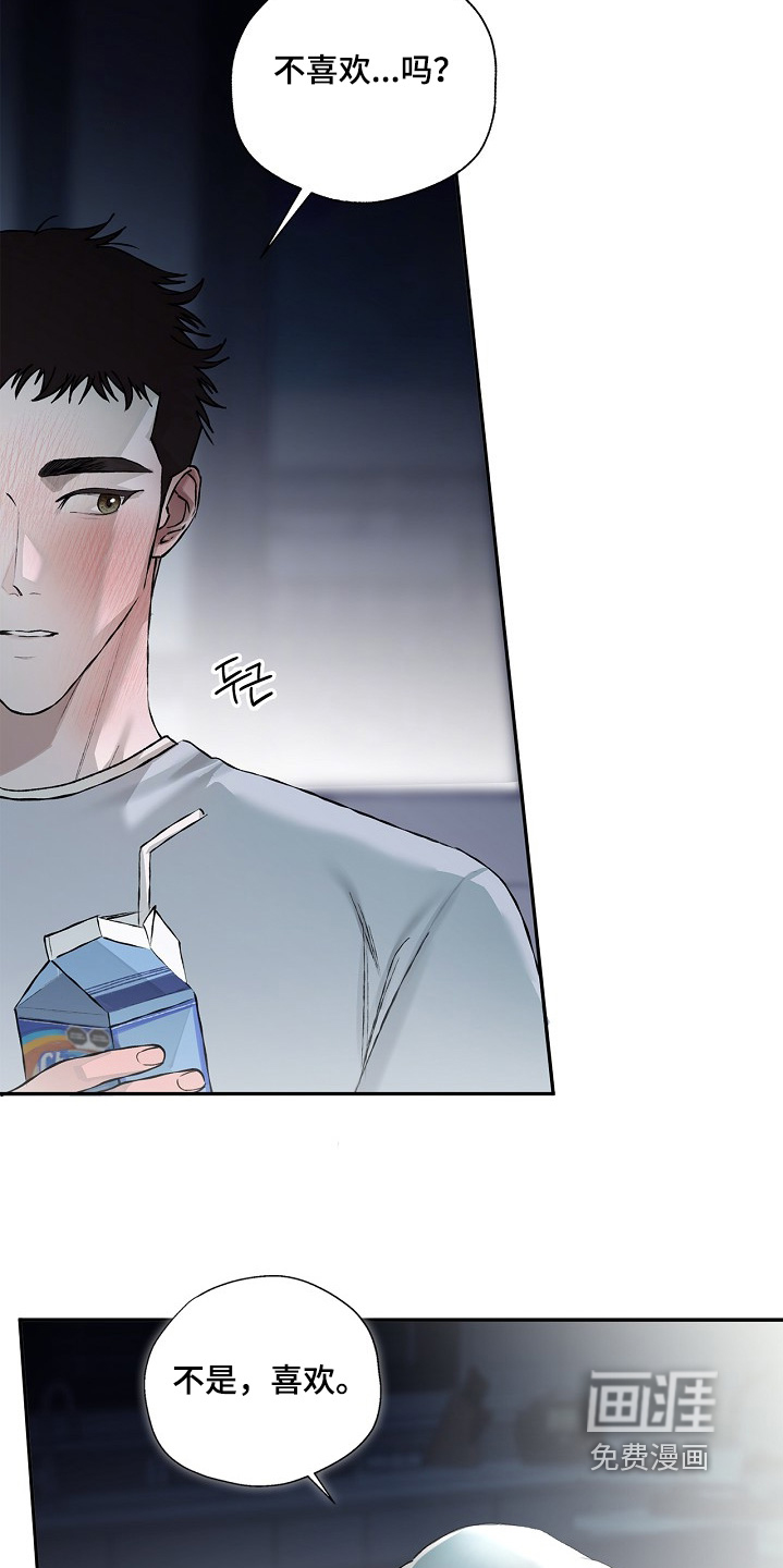 恋爱偏差值漫画-图4