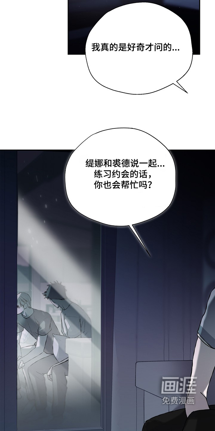 恋爱偏差值漫画-图9