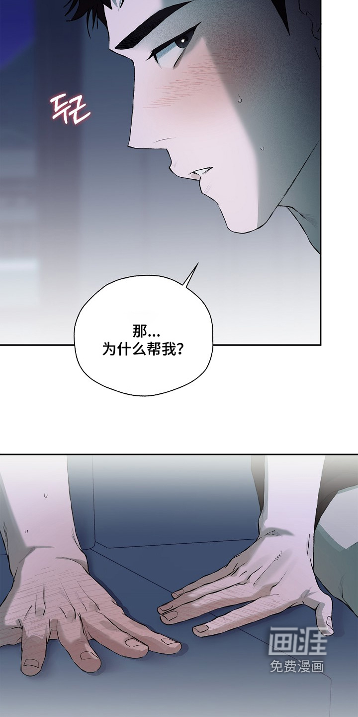 恋爱偏差值漫画-图11