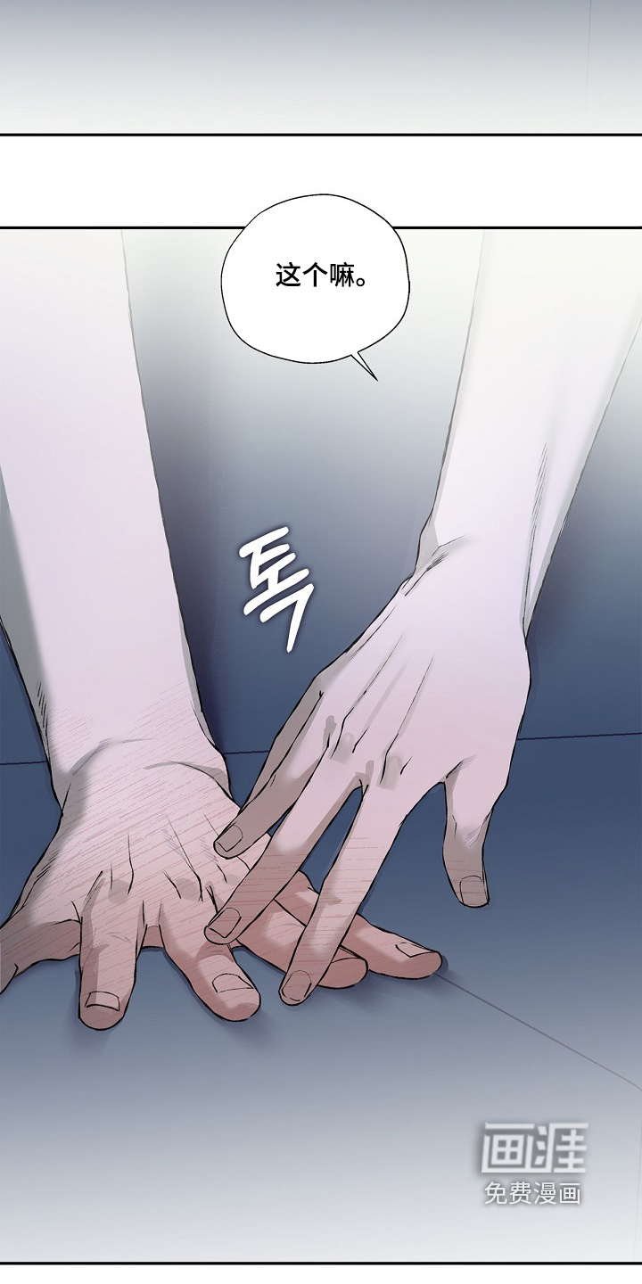 恋爱偏差值漫画-图12